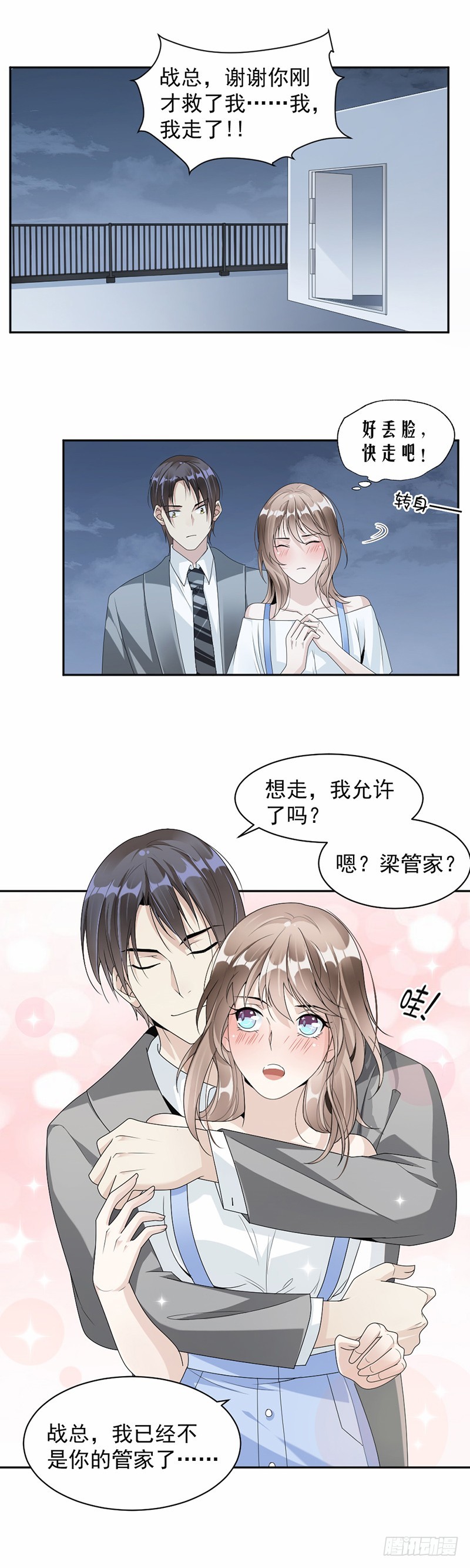 48.不许走-第49话