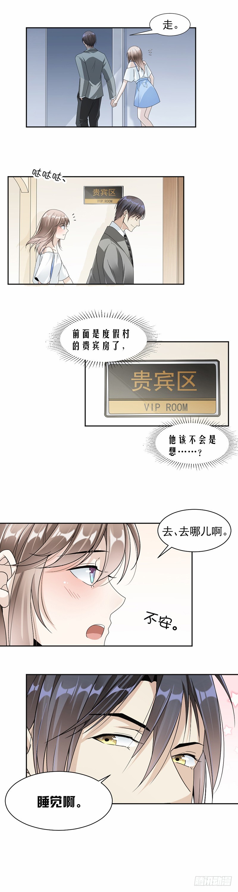 48.不许走-第49话