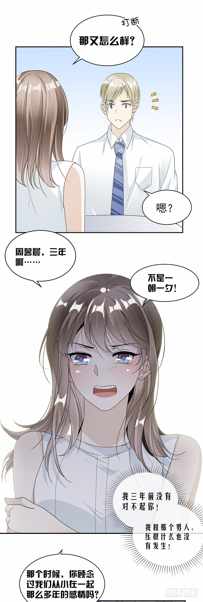 50.三年前就结束了-第51话