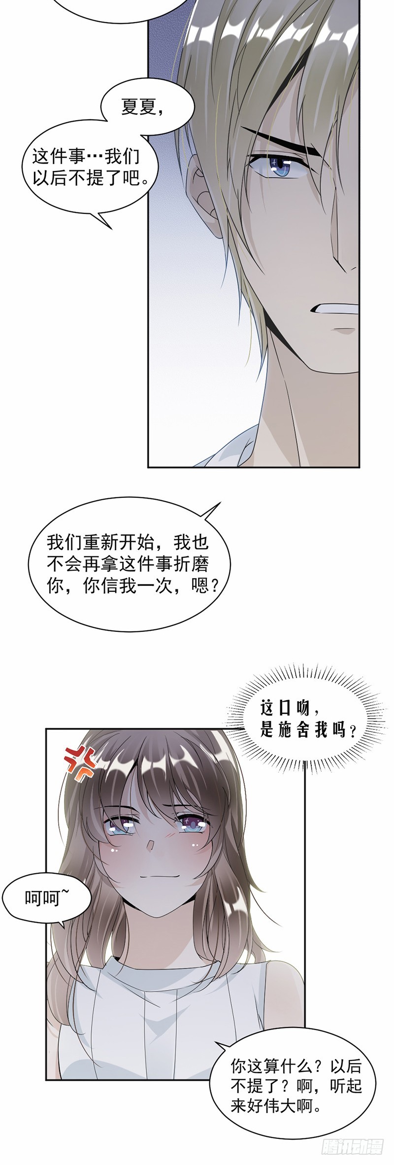 50.三年前就结束了-第51话