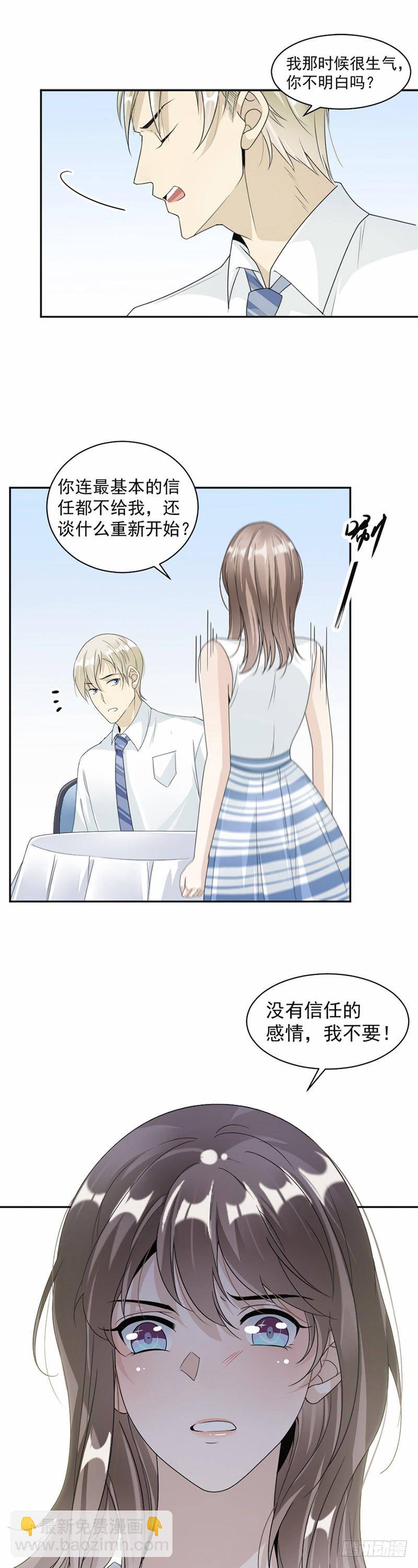 50.三年前就结束了-第51话