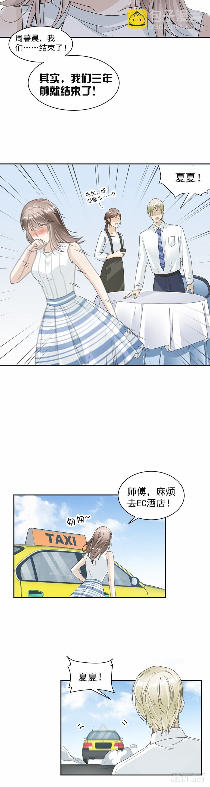 50.三年前就结束了-第51话