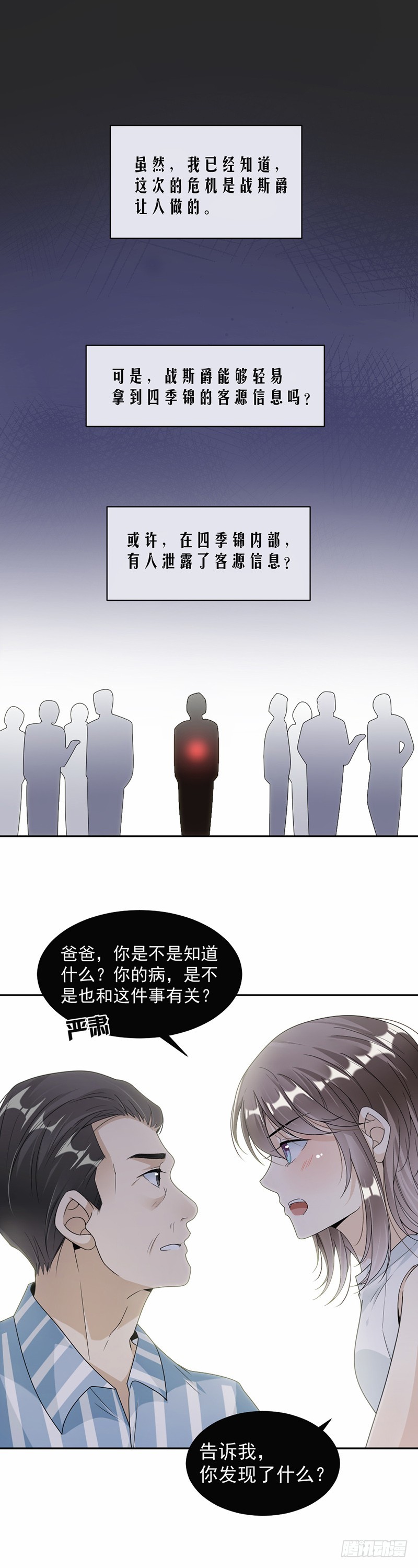 50.三年前就结束了-第51话