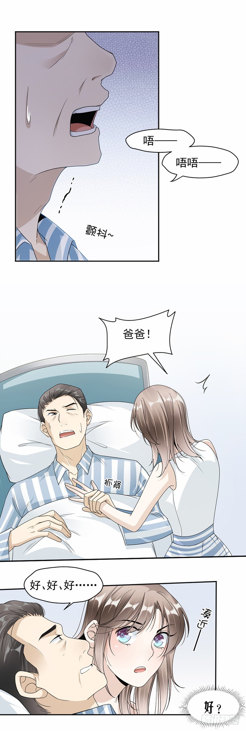 50.三年前就结束了-第51话