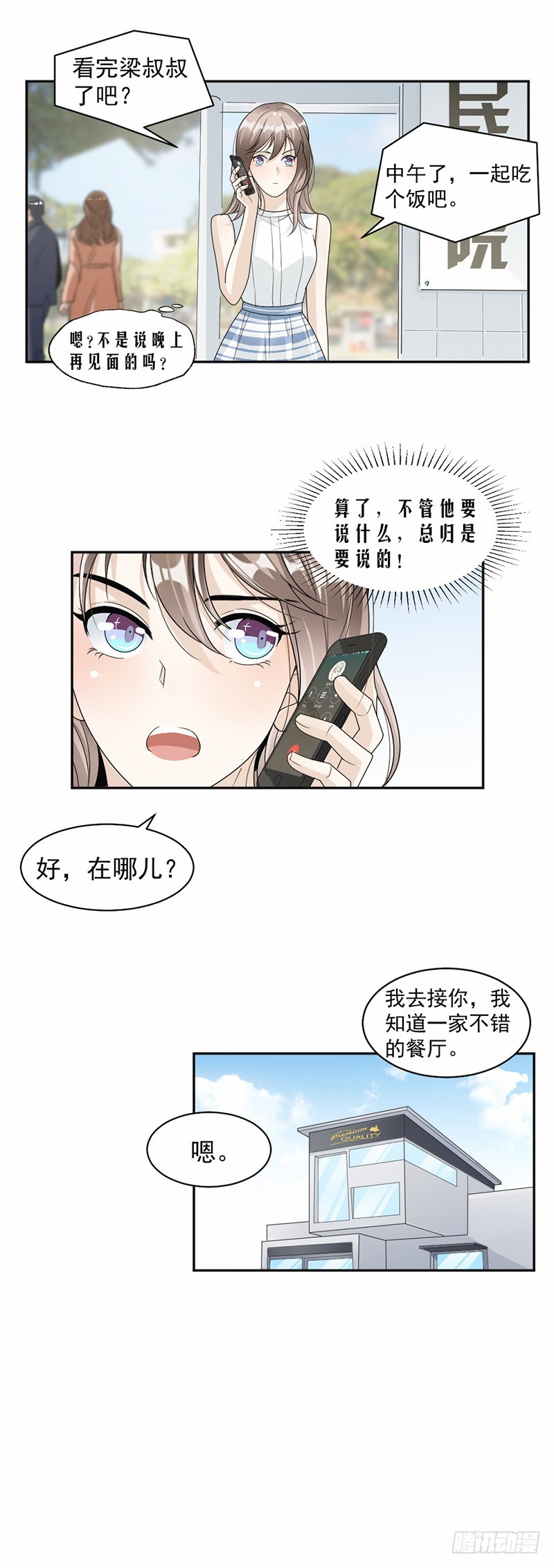 50.三年前就结束了-第51话