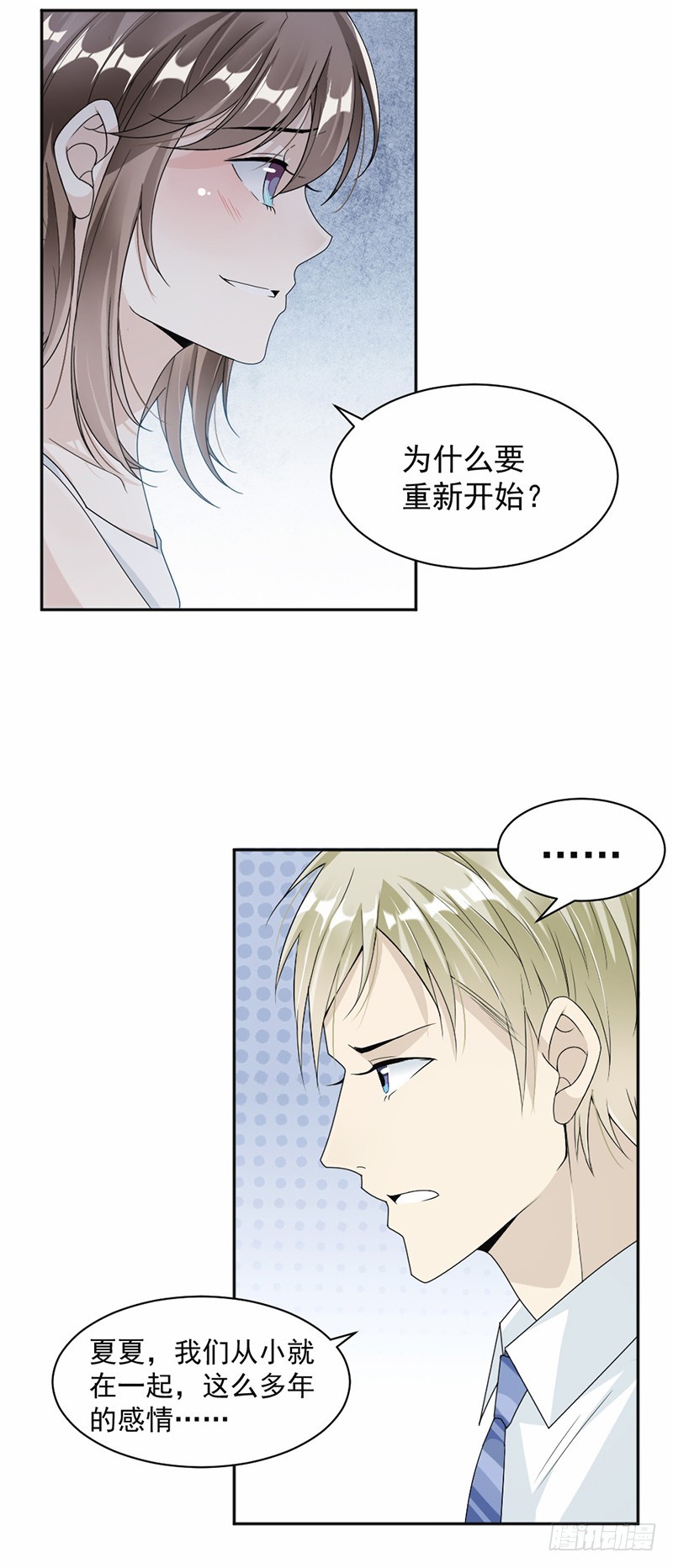 50.三年前就结束了-第51话