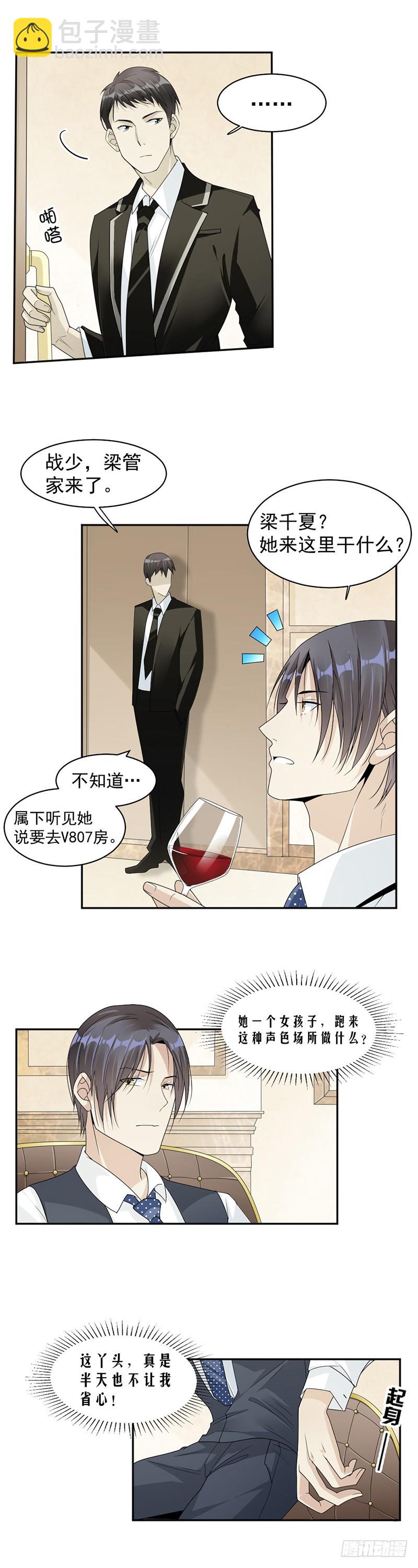 52.一定让你身败名裂-第53话