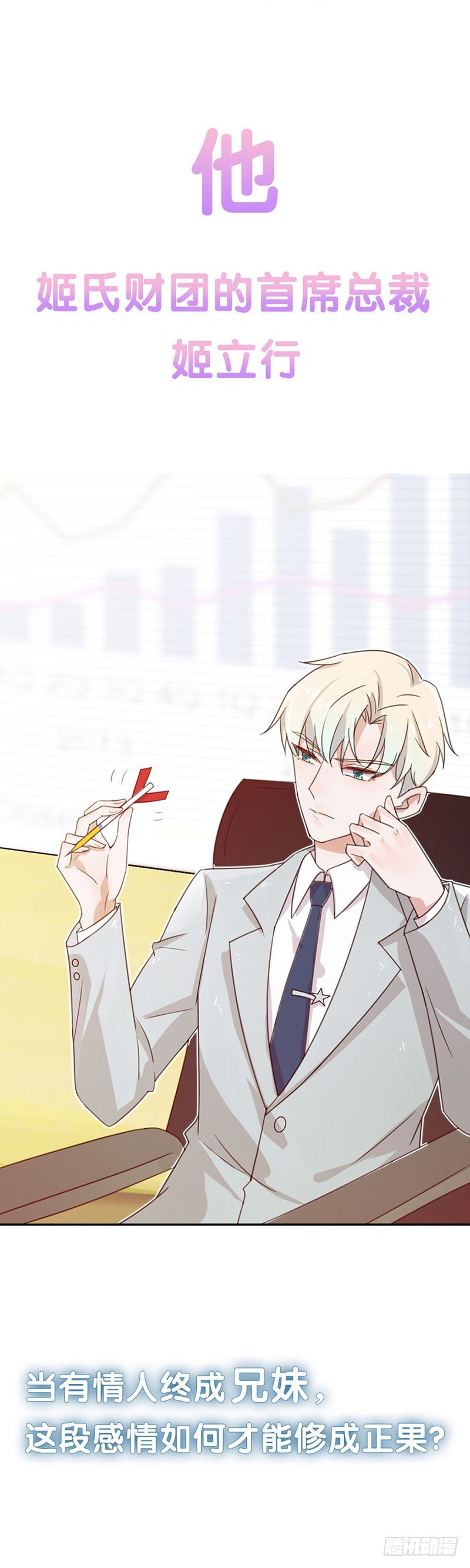 52.一定让你身败名裂-第53话