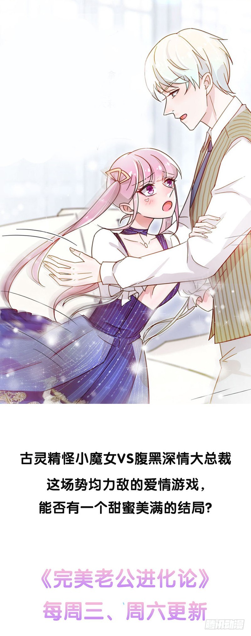 52.一定让你身败名裂-第53话