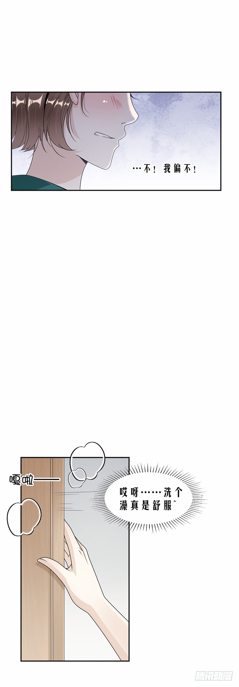 52.一定让你身败名裂-第53话