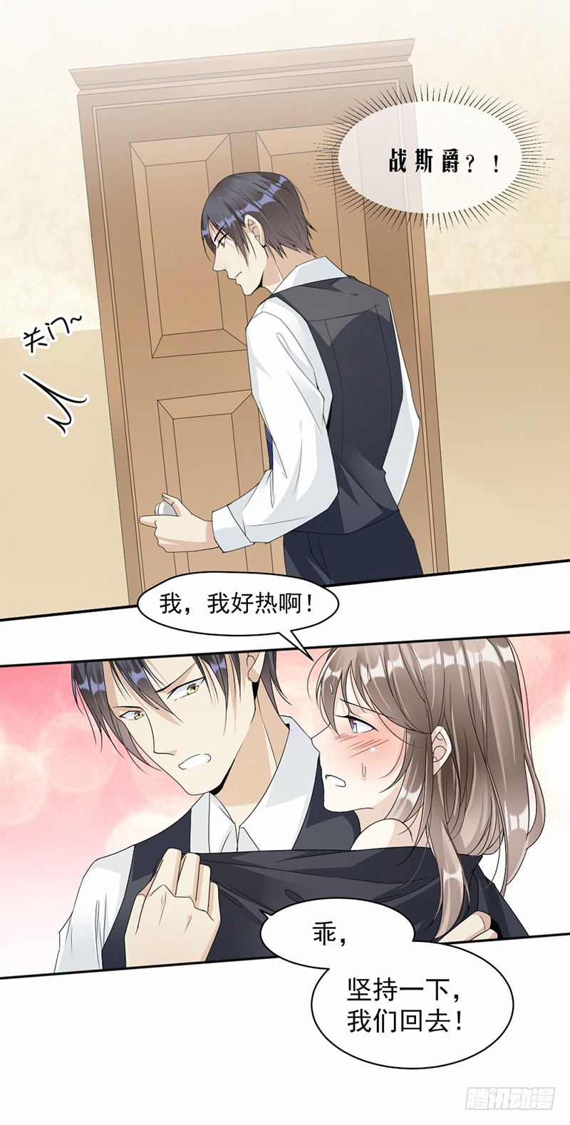 54.你是我的-第55话