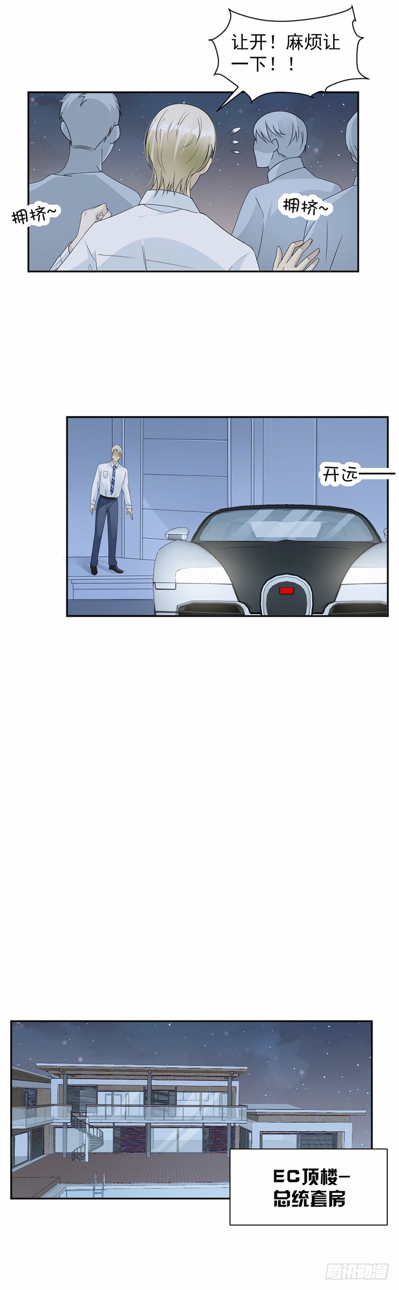 54.你是我的-第55话