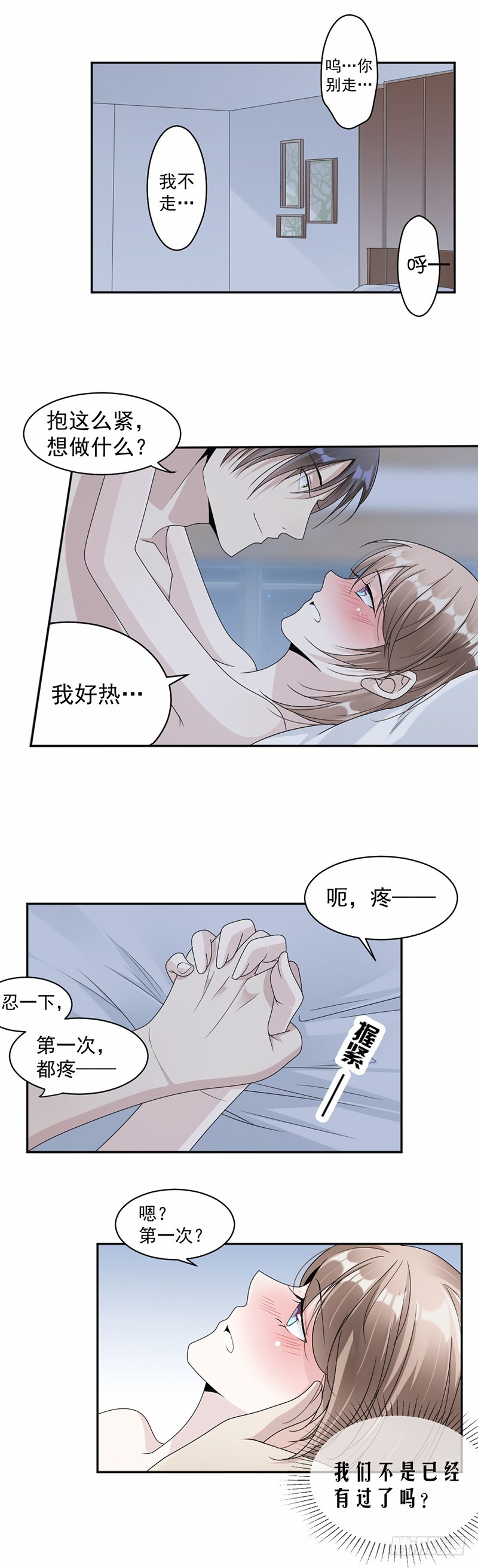 54.你是我的-第55话