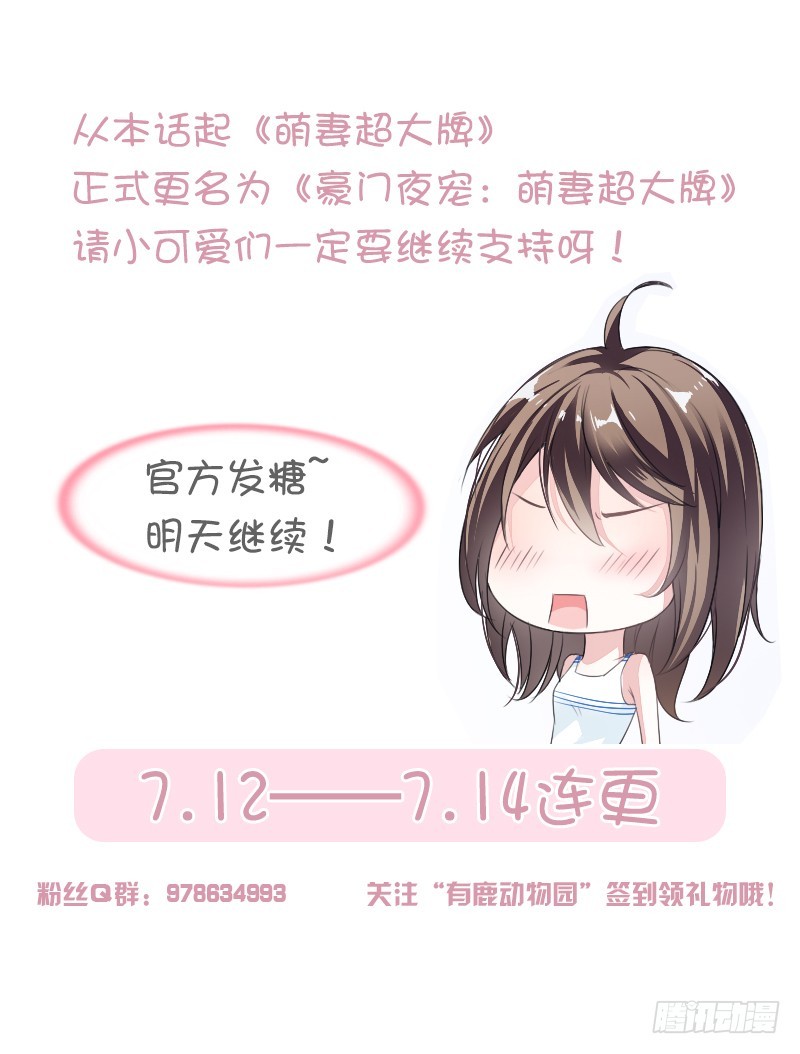 54.你是我的-第55话