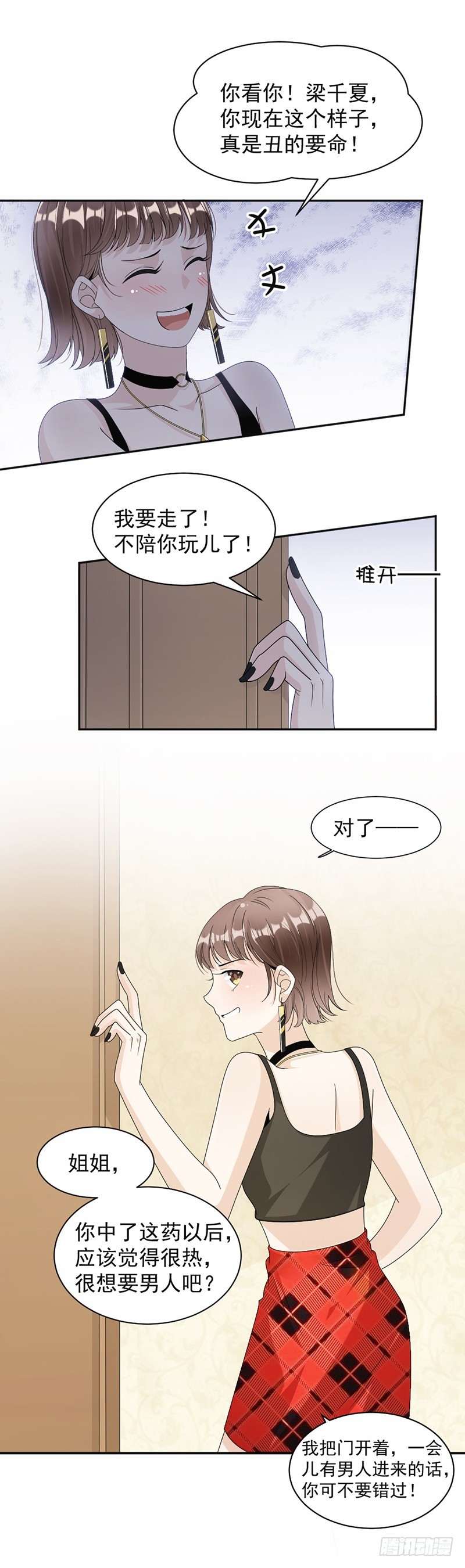 54.你是我的-第55话