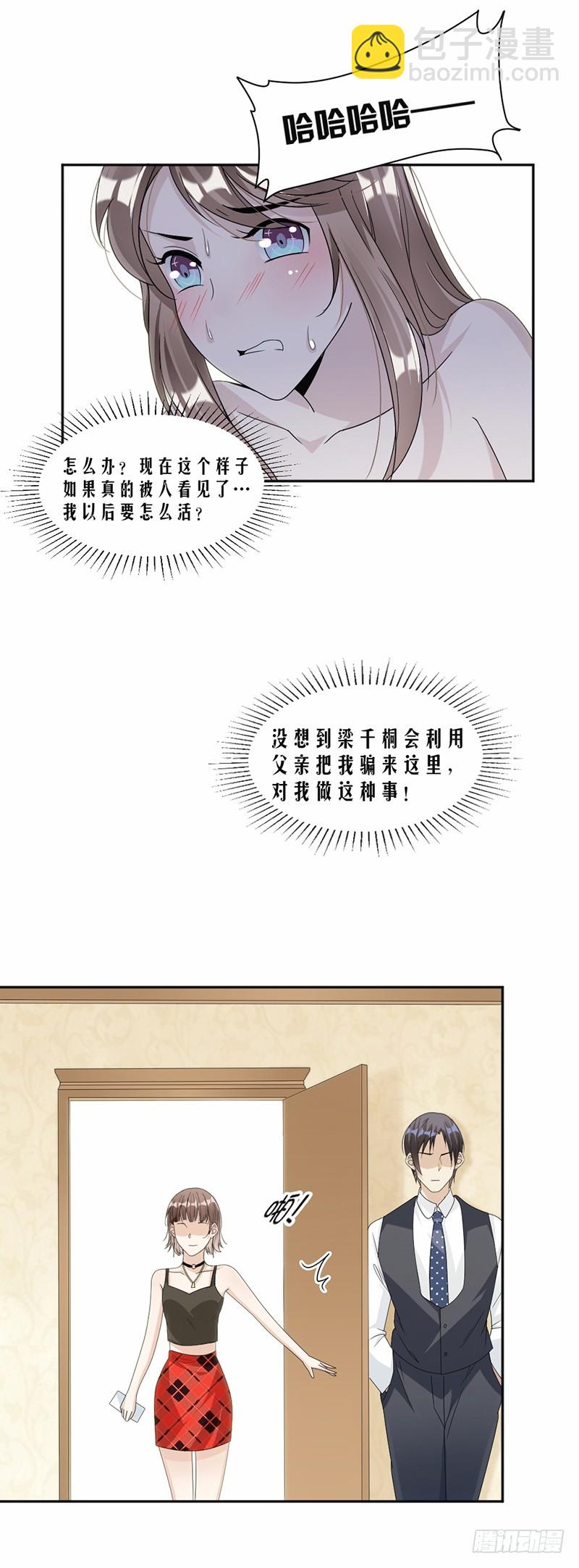 54.你是我的-第55话