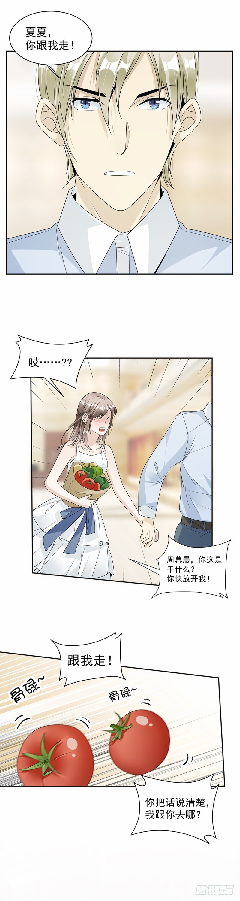 56.我可以喜欢他吗？-第57话