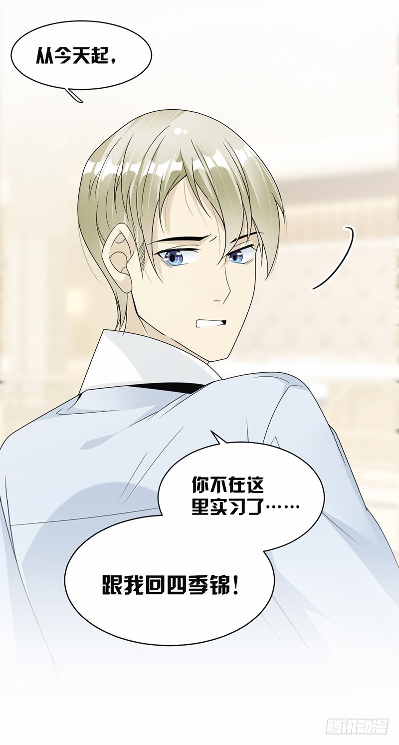 56.我可以喜欢他吗？-第57话