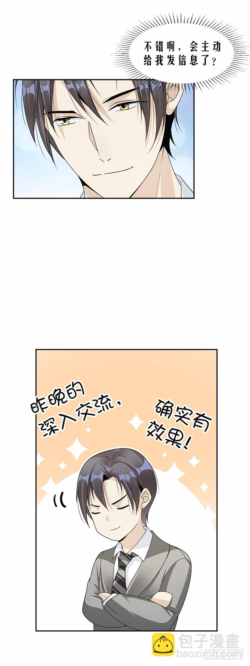 56.我可以喜欢他吗？-第57话