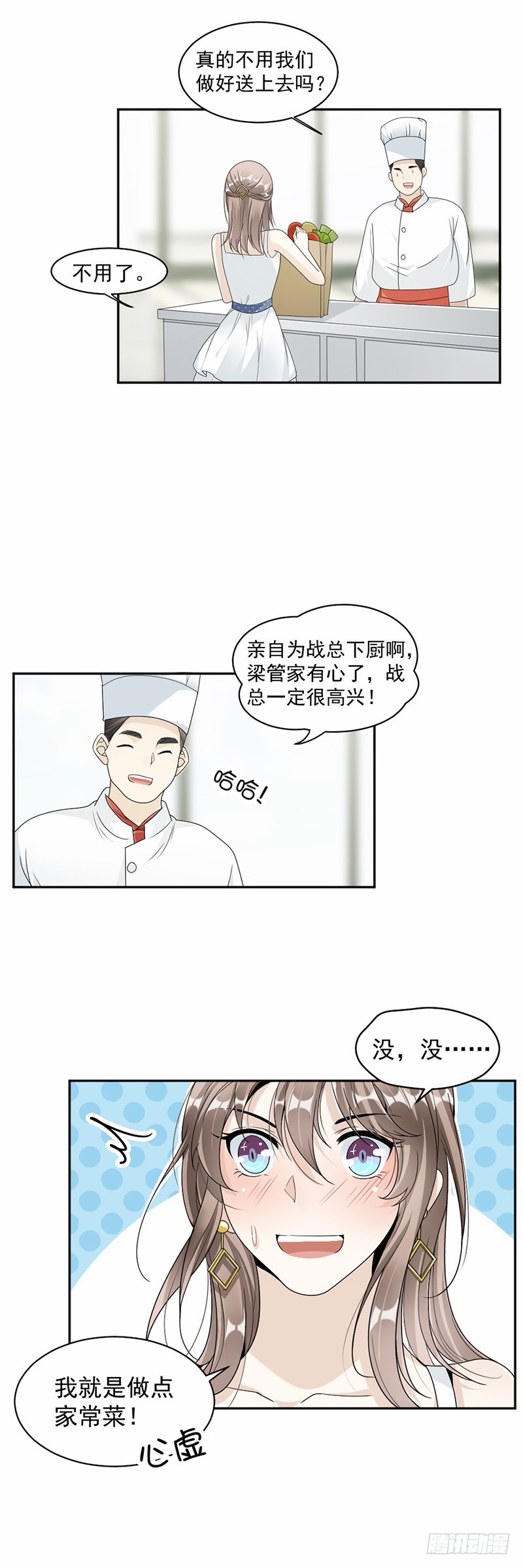 56.我可以喜欢他吗？-第57话