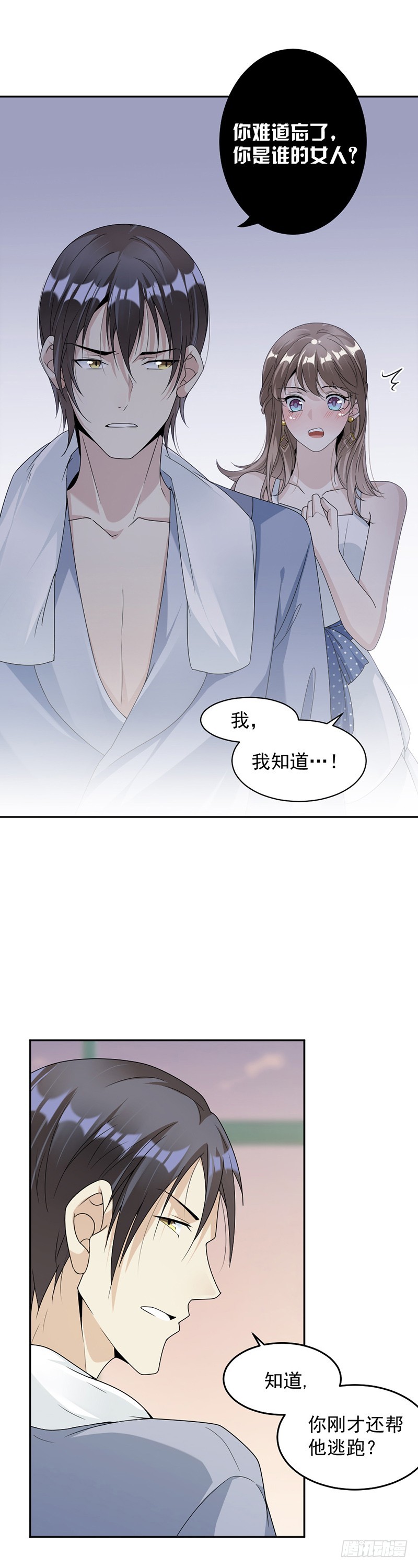 58.你让他抱你！-第59话