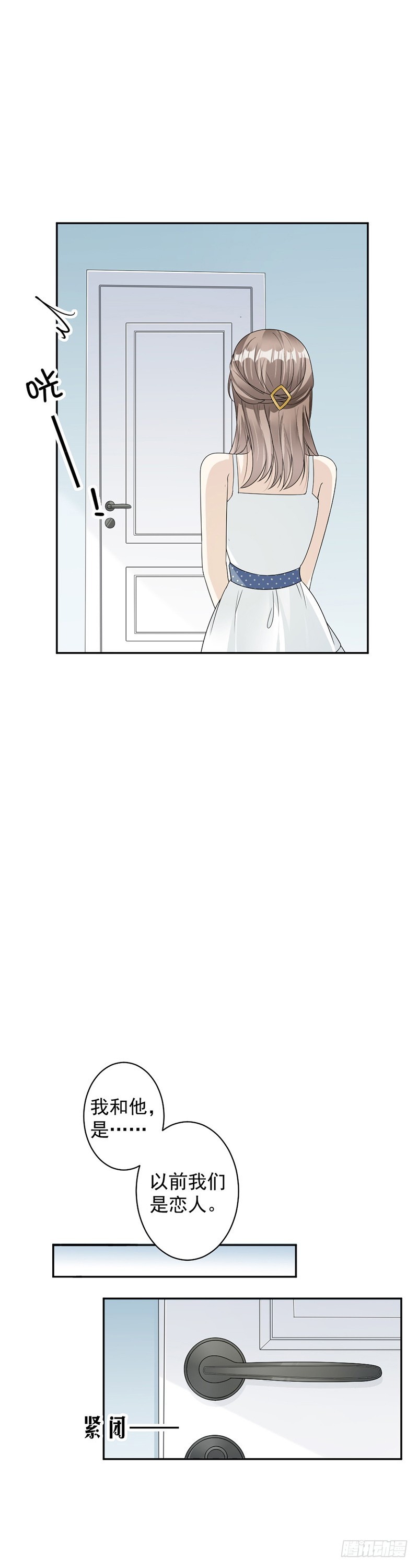 58.你让他抱你！-第59话