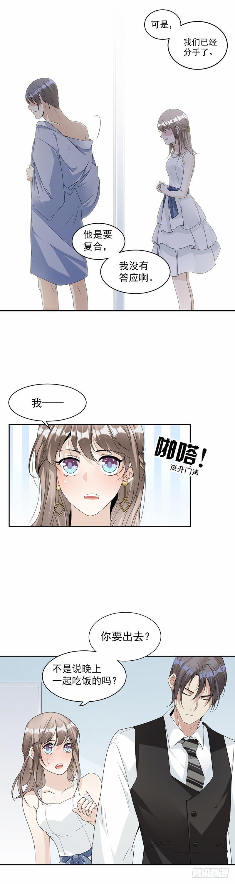 58.你让他抱你！-第59话