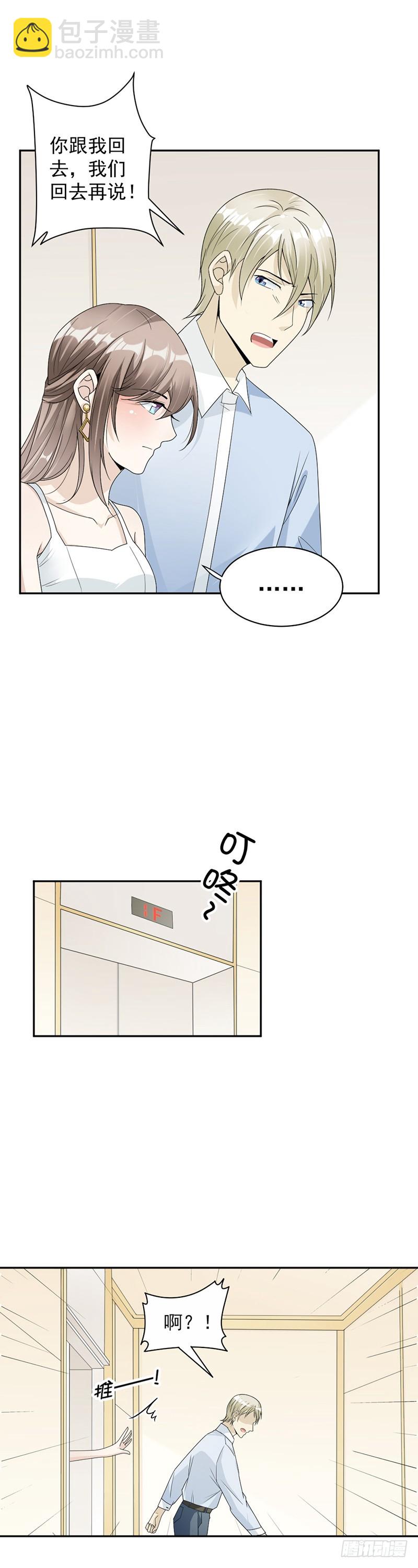 58.你让他抱你！-第59话