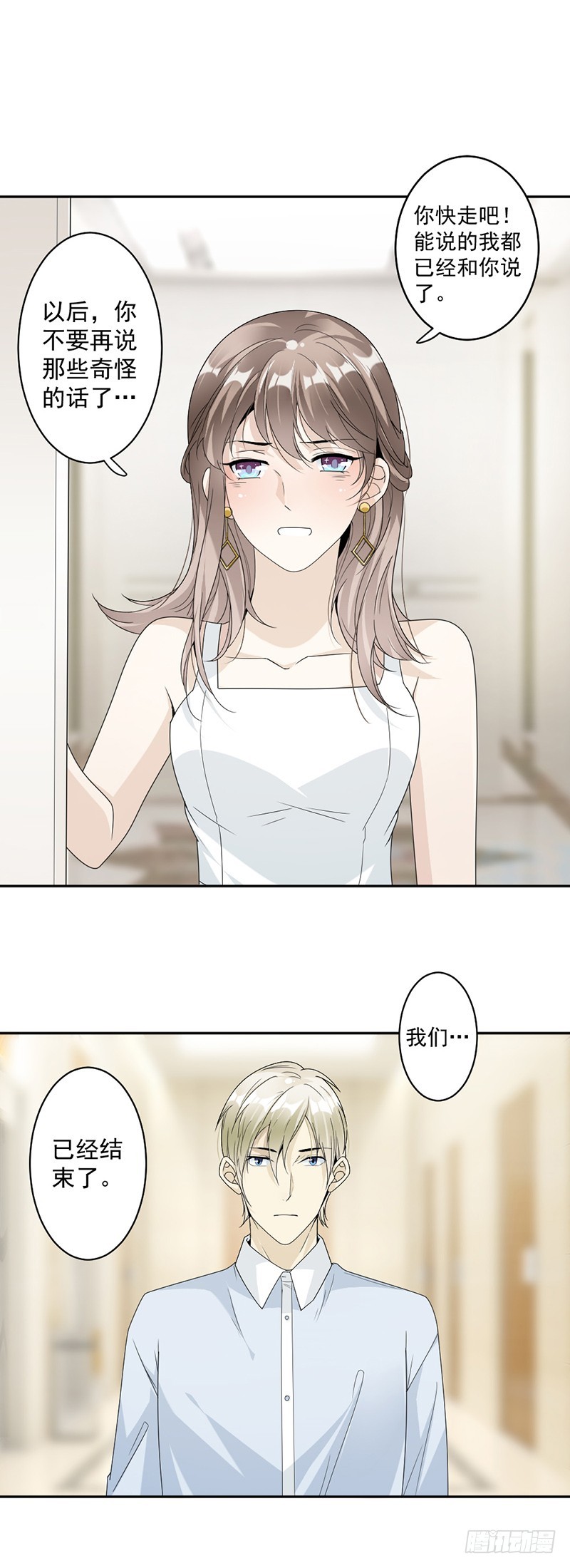 58.你让他抱你！-第59话