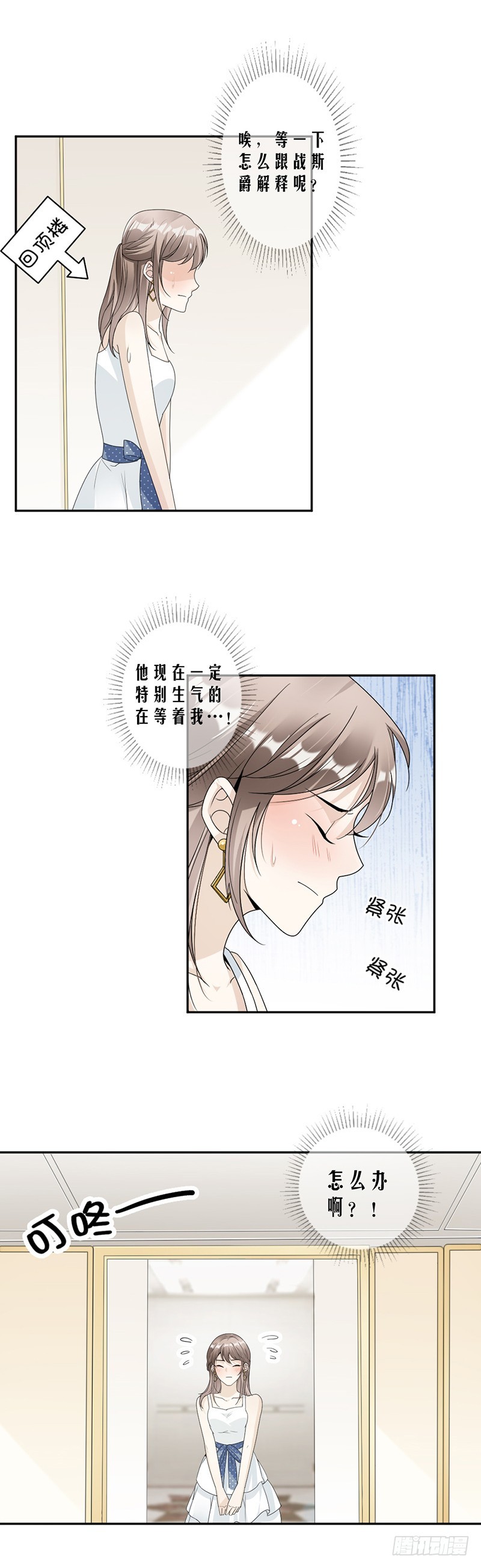 58.你让他抱你！-第59话