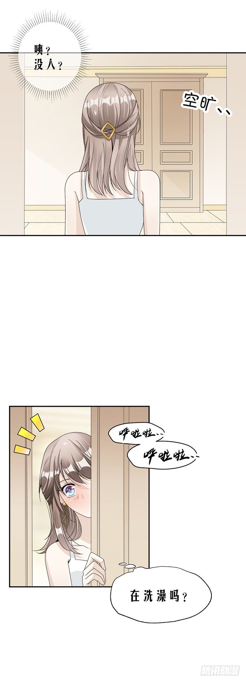 58.你让他抱你！-第59话