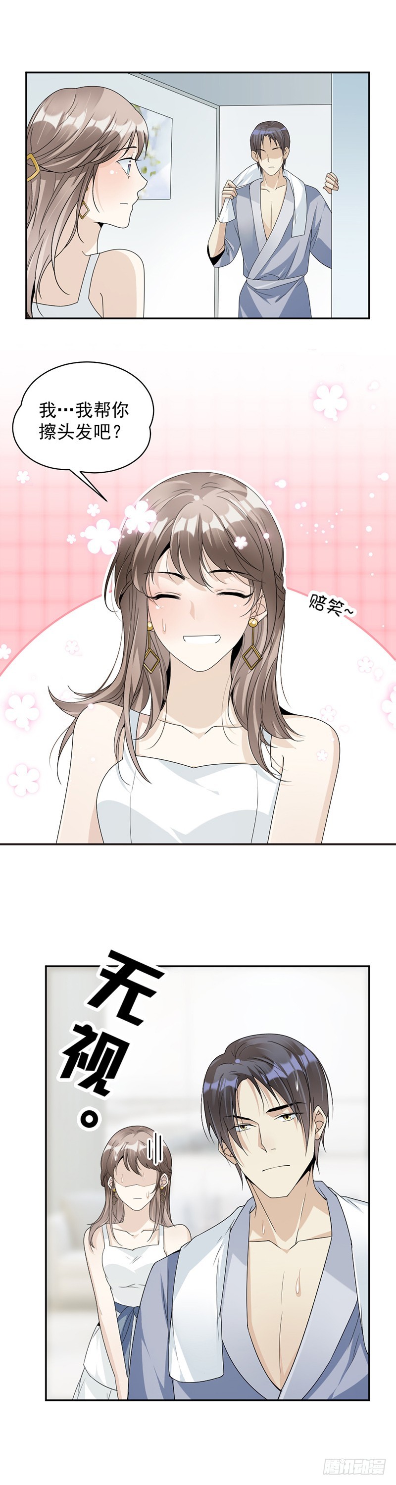 58.你让他抱你！-第59话