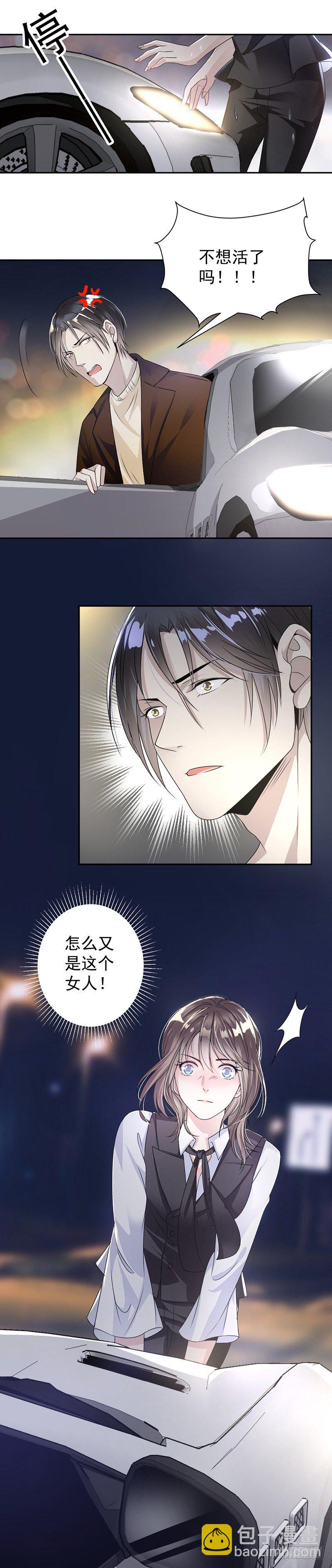 6.抓小偷啊-第7话