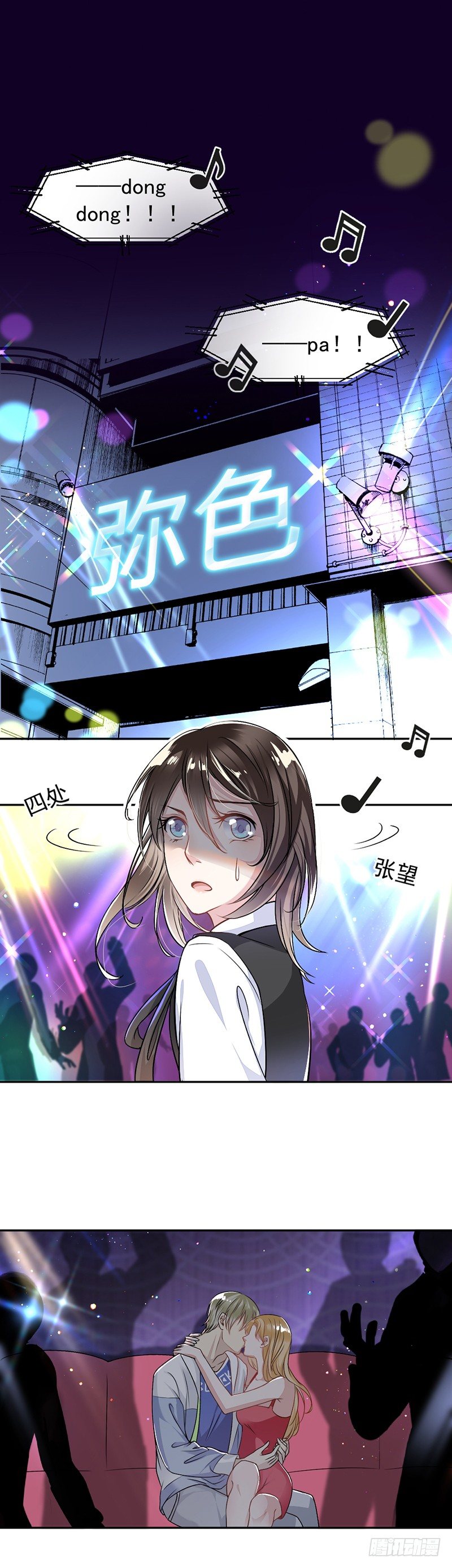 6.抓小偷啊-第7话