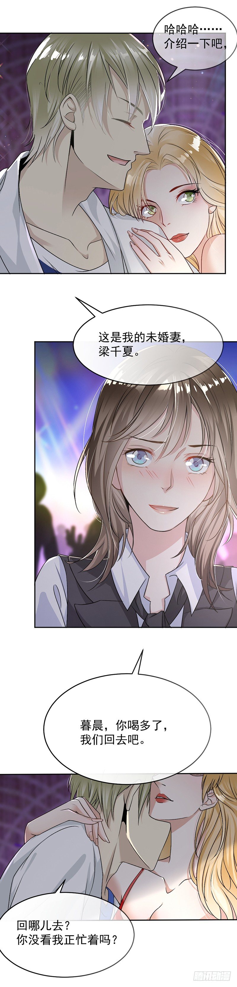 6.抓小偷啊-第7话