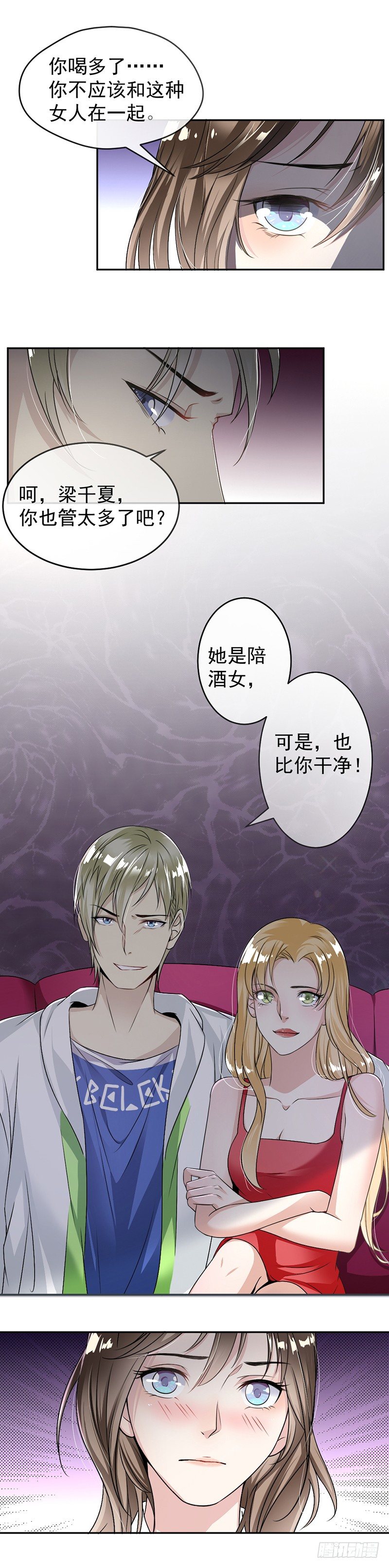 6.抓小偷啊-第7话