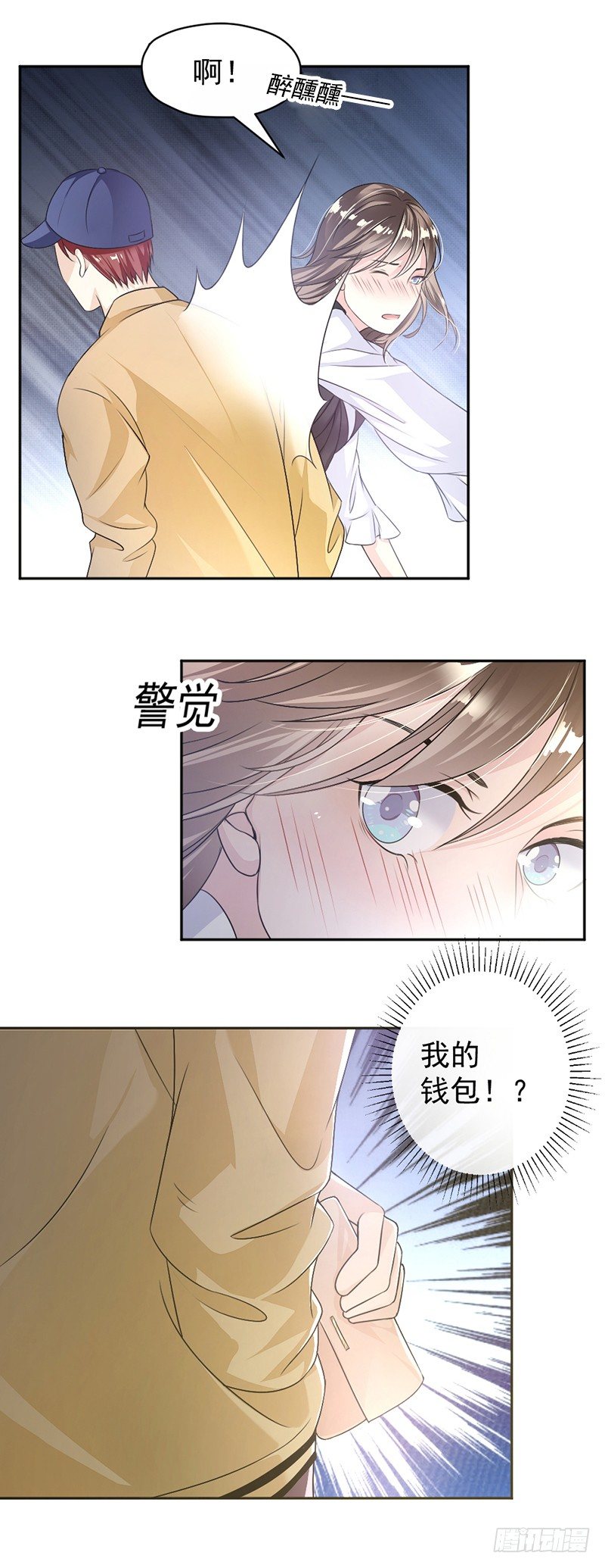 6.抓小偷啊-第7话