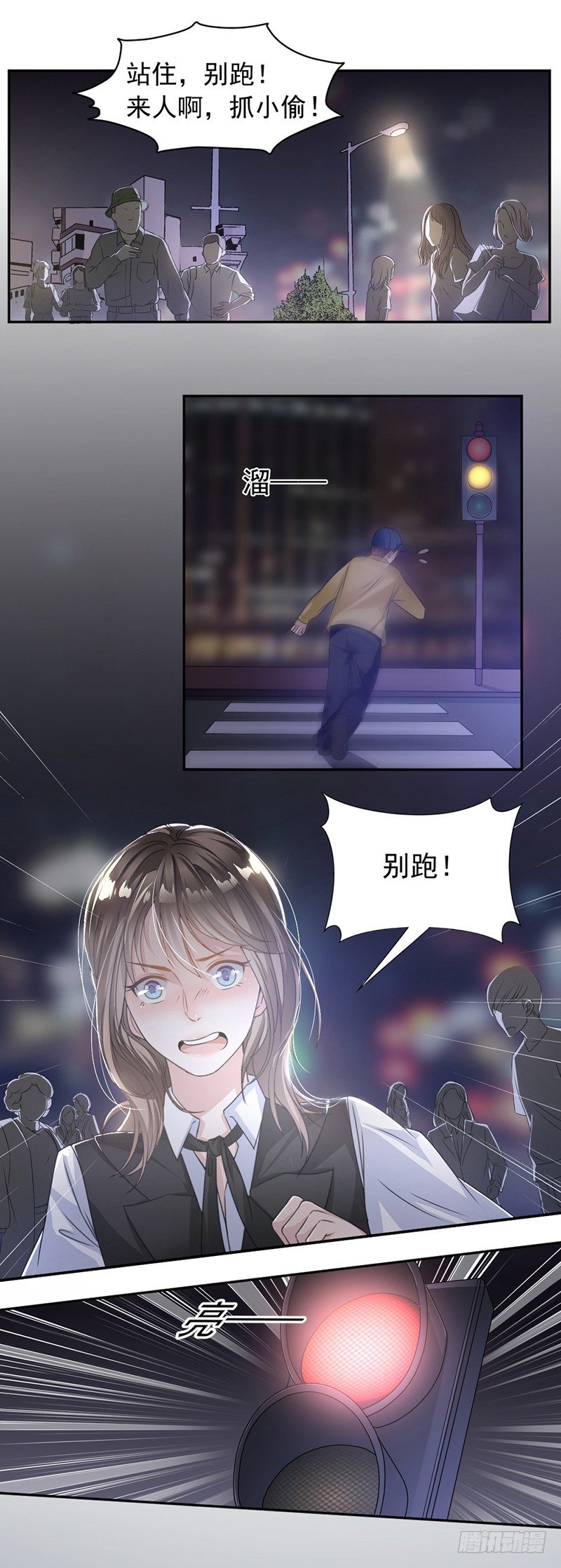 6.抓小偷啊-第7话