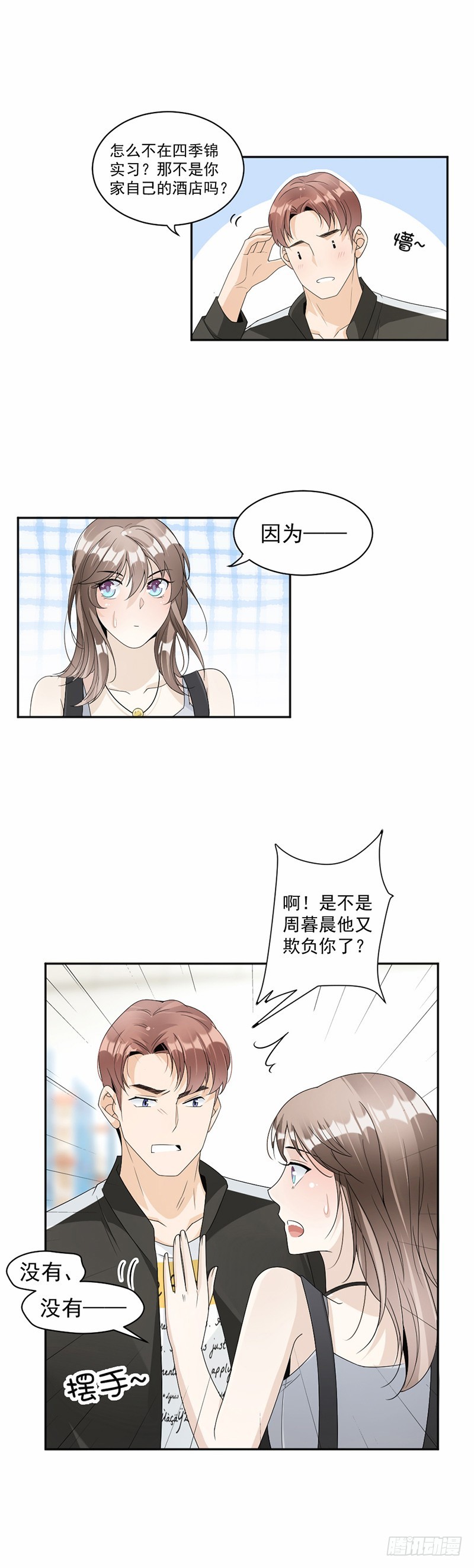 60.偶遇桑青-第61话