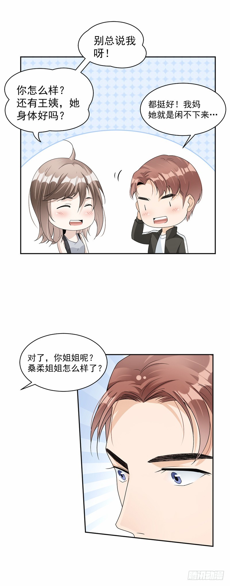 60.偶遇桑青-第61话