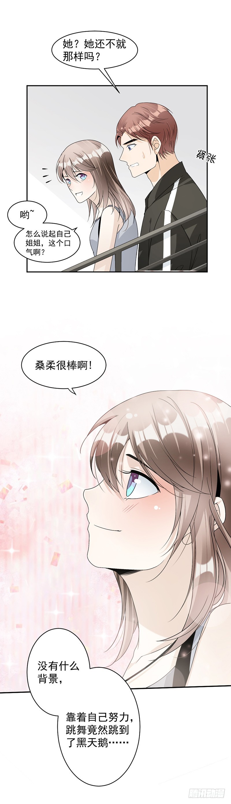 60.偶遇桑青-第61话