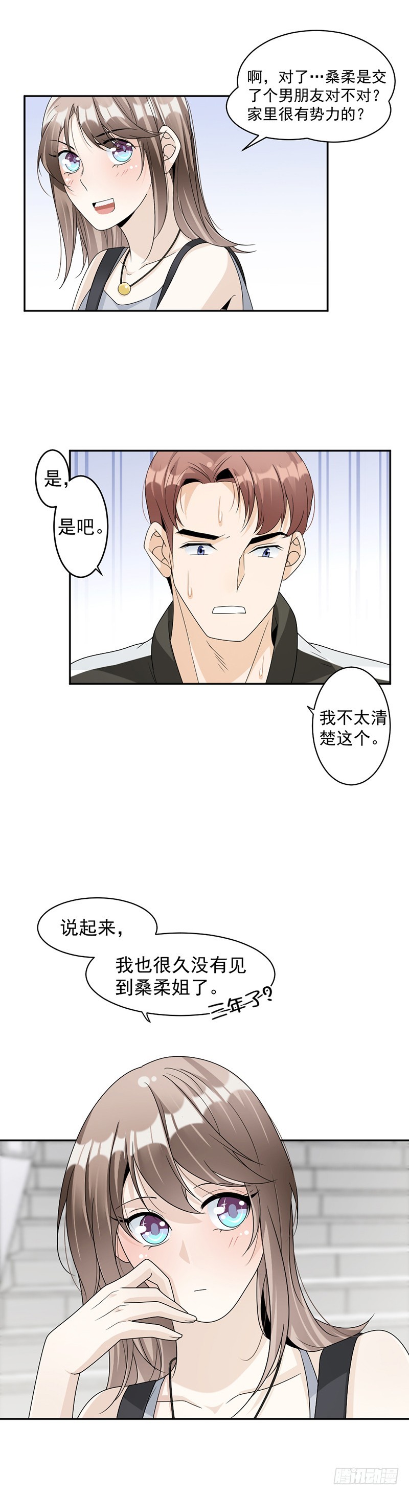 60.偶遇桑青-第61话