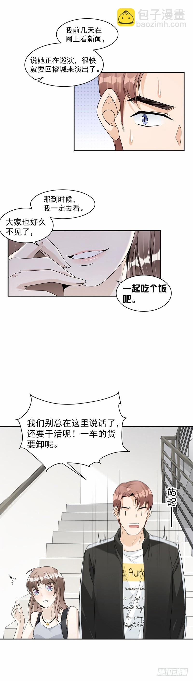 60.偶遇桑青-第61话