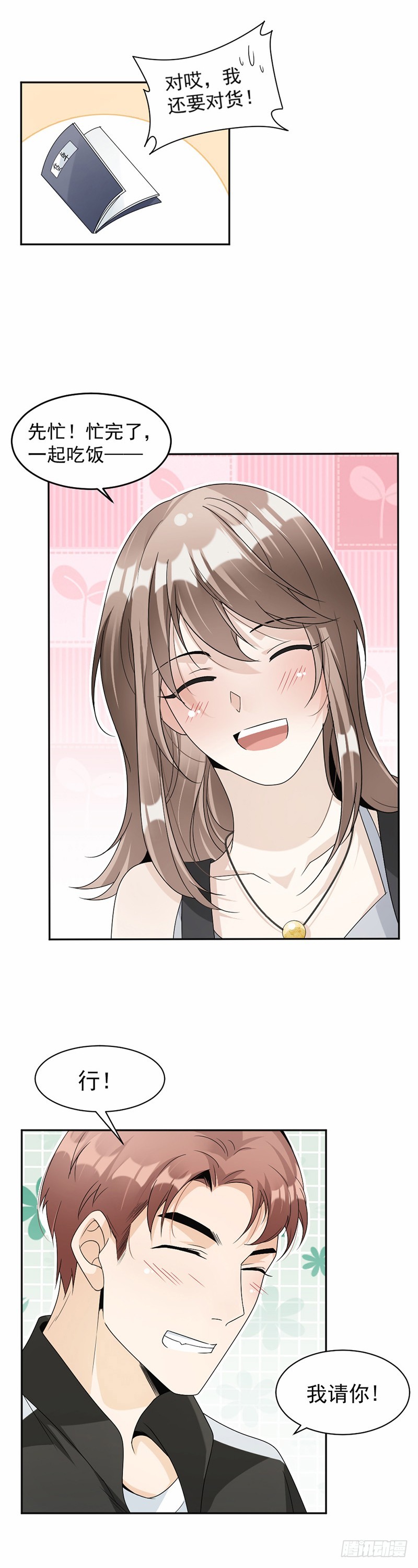 60.偶遇桑青-第61话