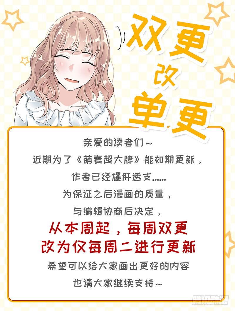 单更公告！-第65话