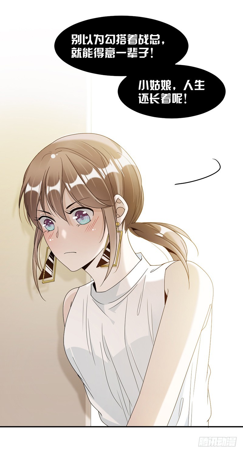 65.我是他的人...-第67话