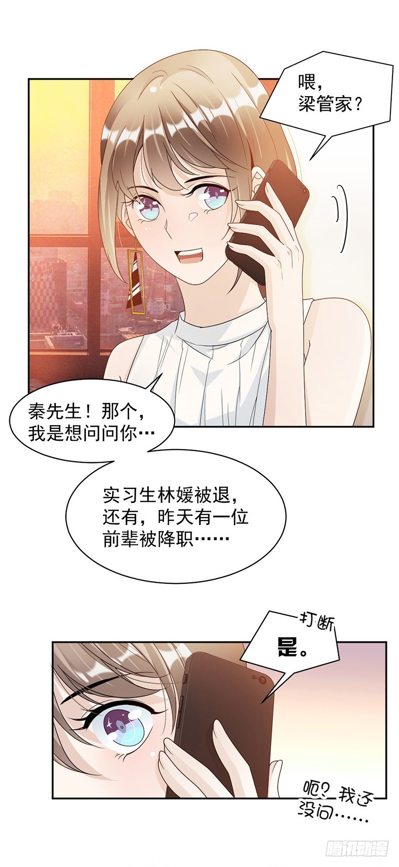 65.我是他的人...-第67话