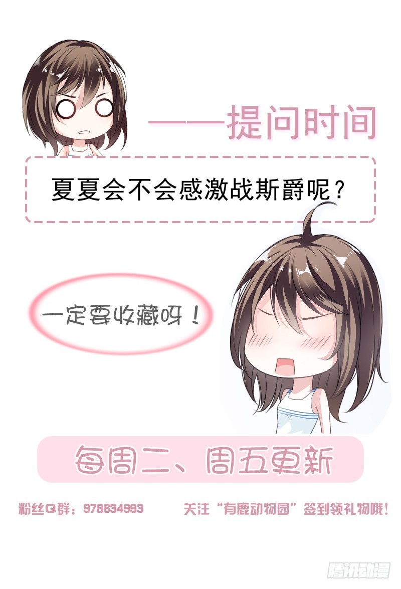 65.我是他的人...-第67话