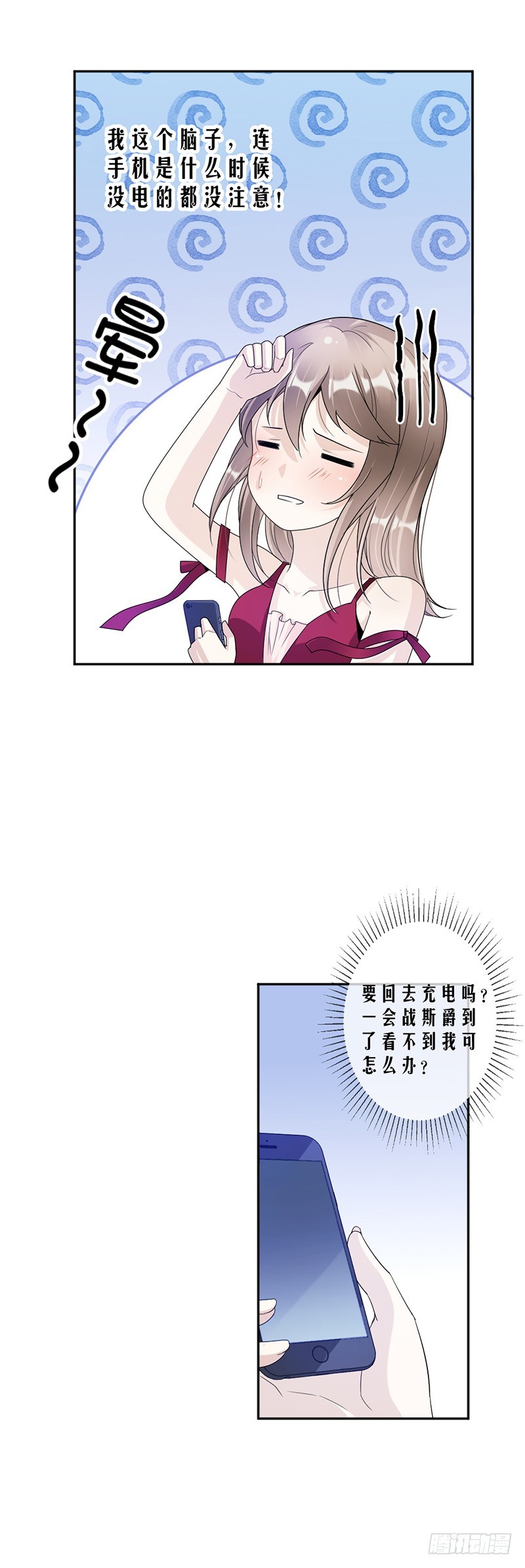 67.为什么还不来？-第69话