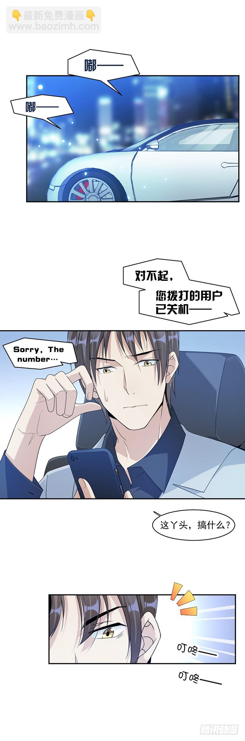 67.为什么还不来？-第69话